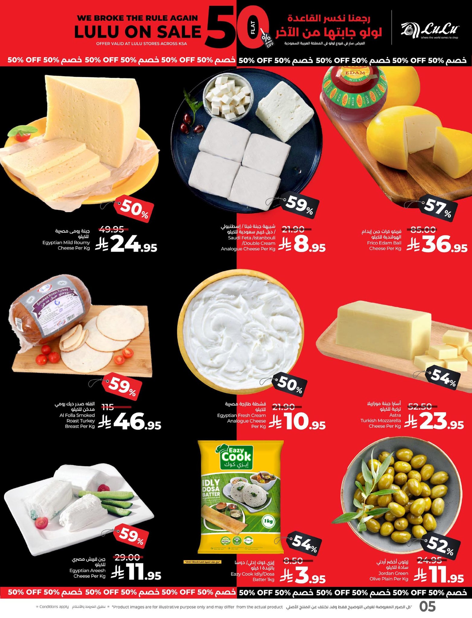 lulu-dammam-shati offers from 25aug to 3aug 2025 عروض لولو الدمام الشاطئ من 25 أغسطس حتى 3 أغسطس 2025 صفحة رقم 2